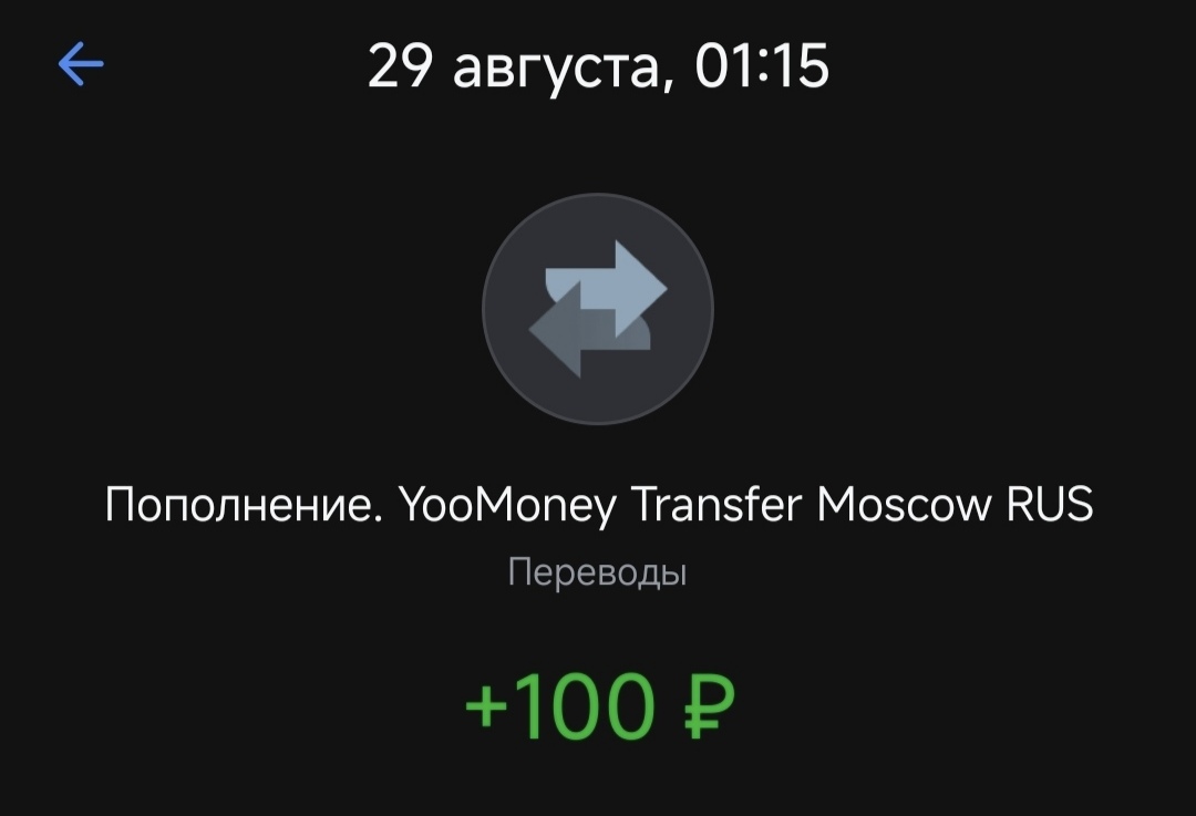 И получил…
